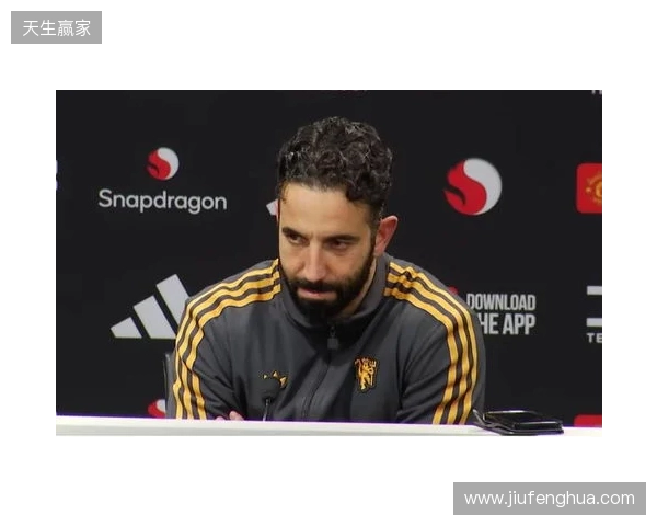 阿莫林:梅努会首发吗?我不知道;我觉得球员们没想着进前五